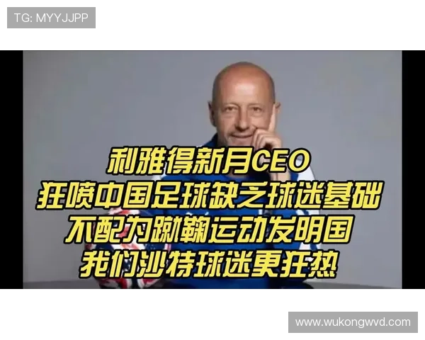 利雅得新月统治周期面临挑战，对沙特联赛竞争格局带来变化