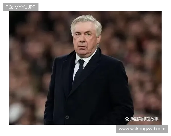 皇家马德里安切洛蒂近期去留动向与球队赛季规划备受关注