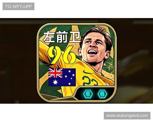 2026世界杯澳大利亚队阵容预测：谁能成为袋鼠军团的新黄金一代