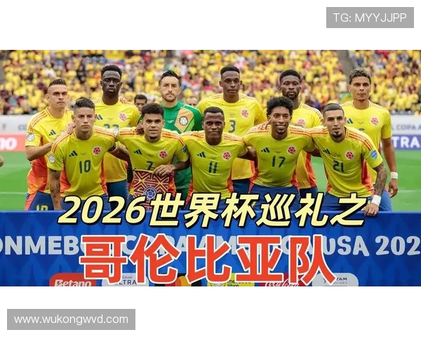 2026世界杯K组末轮结果:哥伦比亚0-0战平葡萄牙
