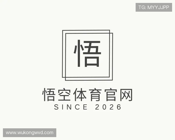 知道悟空体育官网